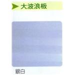 浪板 , 鍾壹企業社