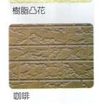 阪岩石 , 鍾壹企業社