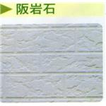 阪岩石 , 鍾壹企業社