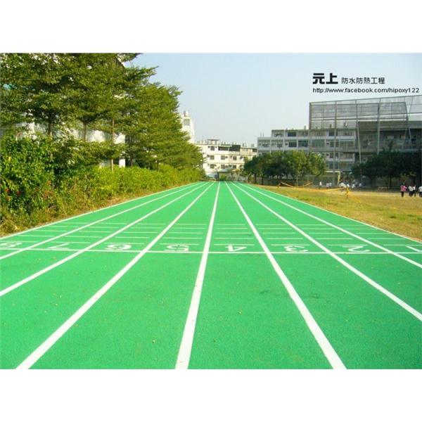 PU跑道工程