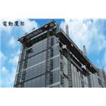 電動鷹架 - 揮王企業股份有限公司