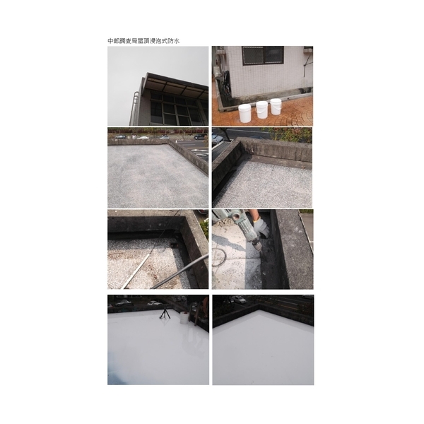 浸泡式防水,勇茂工程有限公司