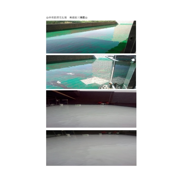 露台防水,勇茂工程有限公司