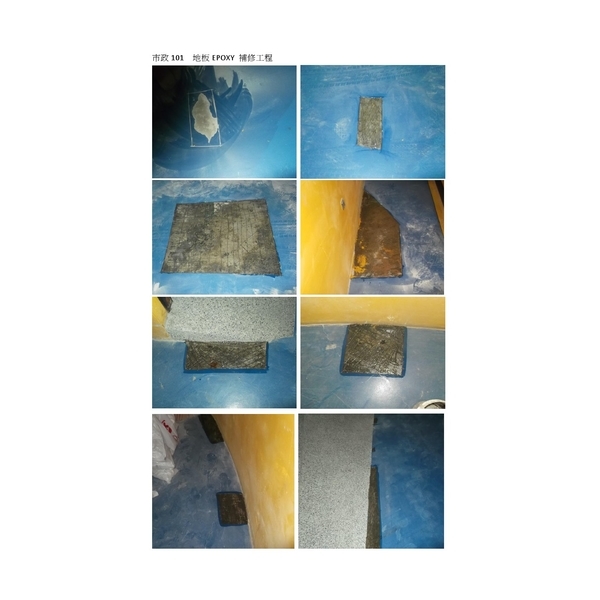 地板防水修補工程,勇茂工程有限公司