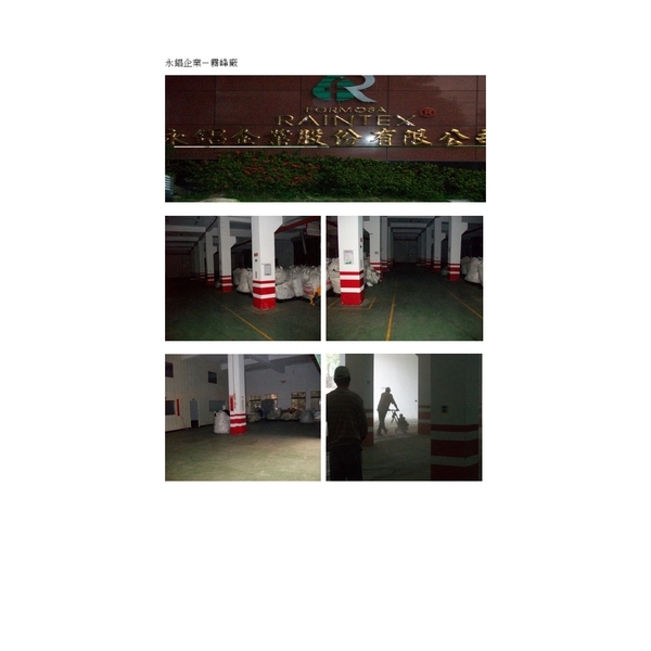 地坪工程,勇茂工程有限公司