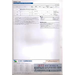 JIS表示製品,泰盛塗裝工程有限公司