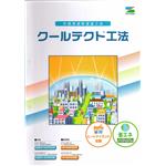 外壁用遮熱塗裝工法 , 泰盛塗裝工程有限公司