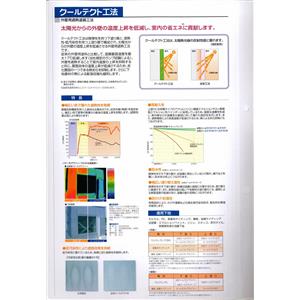 外壁用遮熱塗裝工法,泰盛塗裝工程有限公司