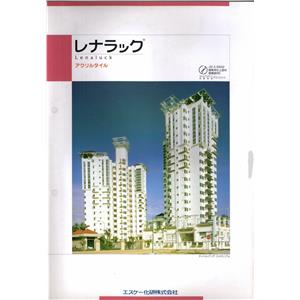 建築用仕上塗材-複層塗材E,泰盛塗裝工程有限公司