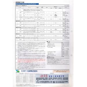 建築用仕上塗材-複層塗材E,泰盛塗裝工程有限公司