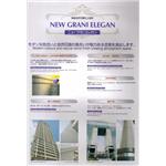 高級自然石調仕上塗材 , 泰盛塗裝工程有限公司