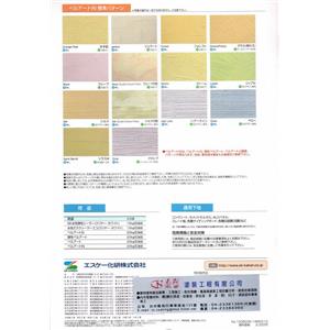 多意匠裝飾仕上塗材,泰盛塗裝工程有限公司