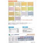 多意匠裝飾仕上塗材 , 泰盛塗裝工程有限公司