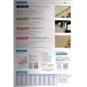 多意匠裝飾仕上塗材,泰盛塗裝工程有限公司