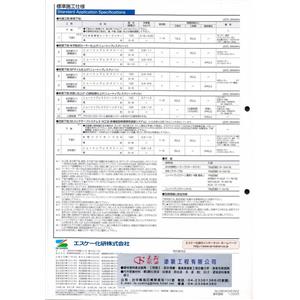 多機能型單層彈性仕上塗材,泰盛塗裝工程有限公司