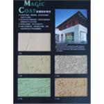 陶砂骨材 , 泰盛塗裝工程有限公司