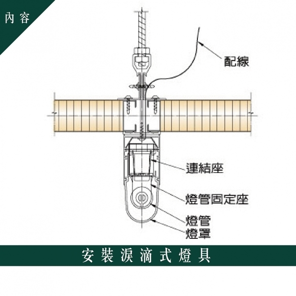 天花板工程-展菱科技工程股份有限公司