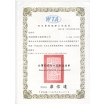 防水專業認證合格廠商