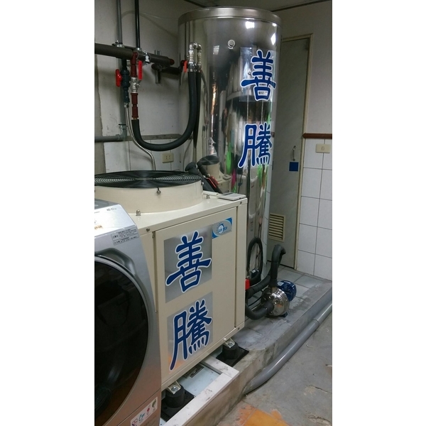 善騰熱泵熱水器1