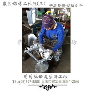葡萄藤鍛造門牌-工作照片3,葡萄藤鍛造藝術有限公司