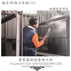 葡萄藤鍛造門牌-工作照片6,葡萄藤鍛造藝術有限公司