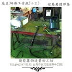 葡萄藤鍛造門牌-工作照片13 - 葡萄藤鍛造藝術有限公司