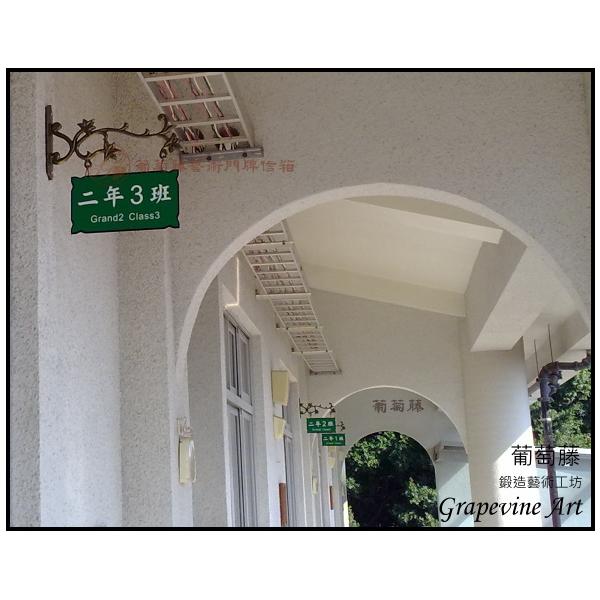 台南二中鍛造藝術班級牌