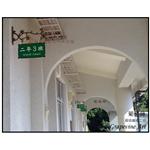 台南二中鍛造藝術班級牌 - 葡萄藤鍛造藝術有限公司