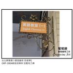 台北興隆國小鍛造藝術班級牌 - 葡萄藤鍛造藝術有限公司