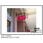 台南二中鍛造藝術班級牌 - 葡萄藤鍛造藝術有限公司