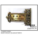 竹文成補習班鍛造藝術班級牌 - 葡萄藤鍛造藝術有限公司