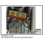 高雄明義中國鍛造藝術班級牌 - 葡萄藤鍛造藝術有限公司