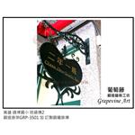 高雄過埤國小藝術班級牌 - 葡萄藤鍛造藝術有限公司