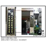 凱旋文化事業-鍛造藝術公司牌 - 葡萄藤鍛造藝術有限公司