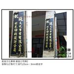凱旋文化事業-鍛造藝術公司牌 - 葡萄藤鍛造藝術有限公司