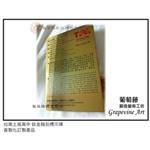 台南土城高中 - 葡萄藤鍛造藝術有限公司