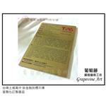 台南土城高中 - 葡萄藤鍛造藝術有限公司