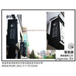 高雄鳥巢頂級商旅布旗鍛造固定桿