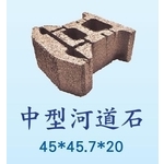 生態工法擋土磚-中型河道石 , 永豐餘工程股份有限公司