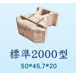 生態工法擋土磚-標準2000型 , 永豐餘工程股份有限公司
