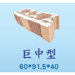 生態工法擋土磚-巨中型 , 永豐餘工程股份有限公司