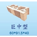 生態工法擋土磚-巨中型 , 永豐餘工程股份有限公司