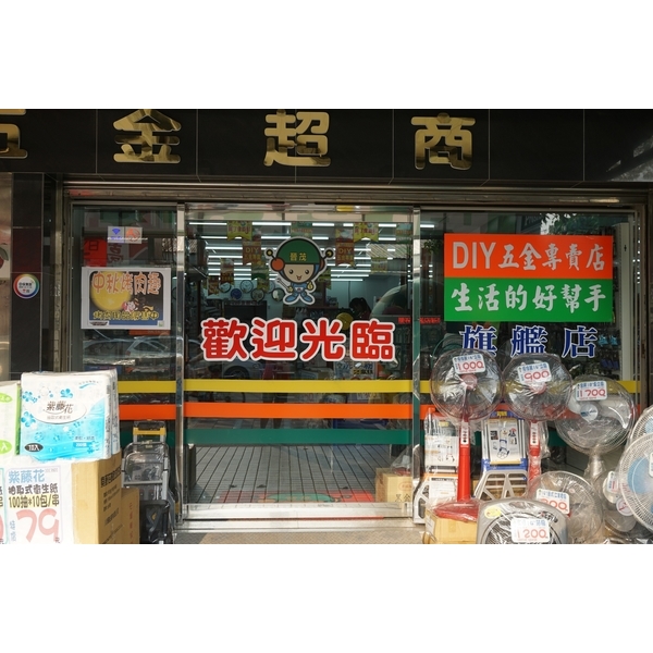 晉茂五金 自動門門面工程,北桃工程有限公司