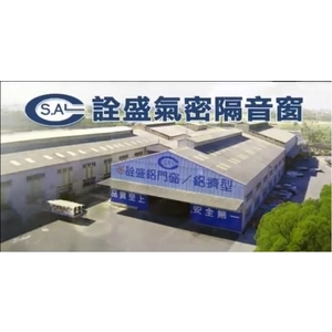 詮盛氣密隔音窗 , 太原企業社