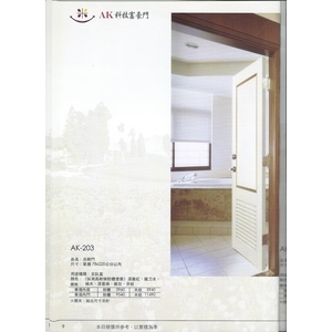 浴廁門 , 太原企業社