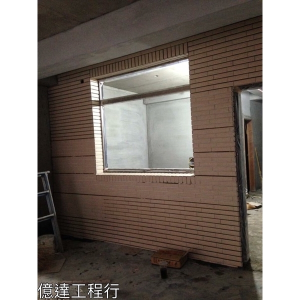 房屋翻修,億達工程行