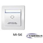 飯店節電開關 , 科汎國際有限公司