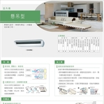 日立室內懸掛型空調