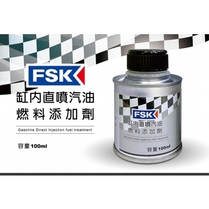 FSK缸內直噴汽油燃料添加劑 , 新泰光學有限公司/帝航日