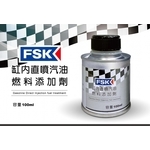 FSK缸內直噴汽油燃料添加劑 , 新泰光學有限公司/帝航日